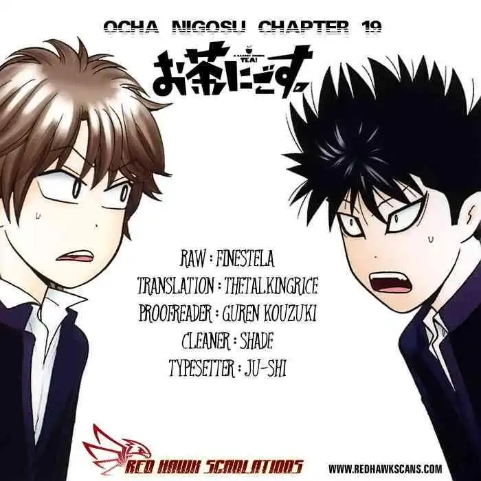 Ocha Nigosu Chapter 19 19